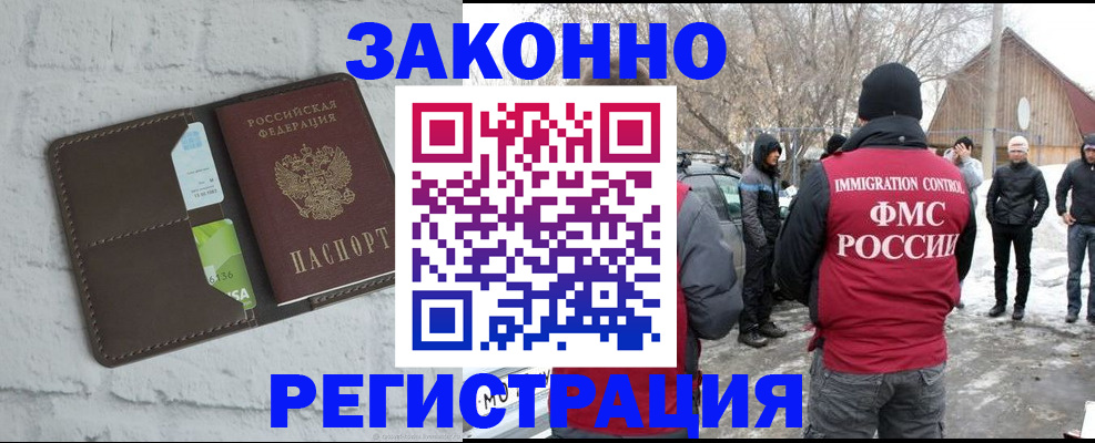 временная регистрация адрес в Губкине