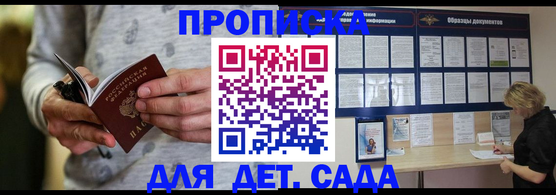 прописка для военкомата в Губкине