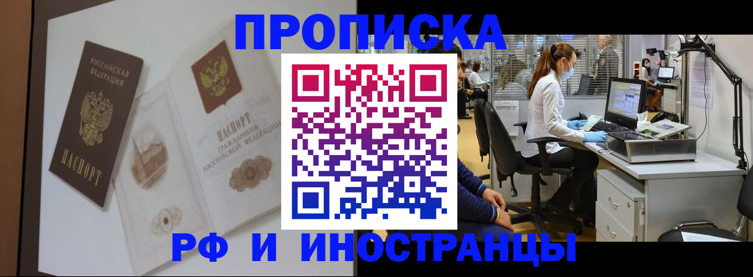 миграционный учет в Губкине