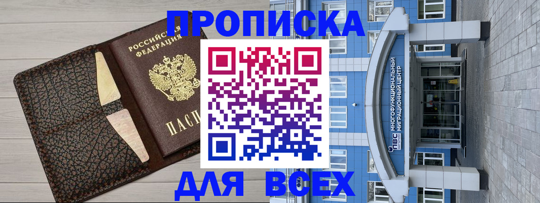 временная регистрация в Губкине