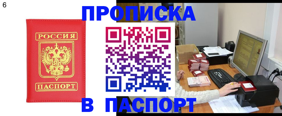 временная регистрация поиск в Губкине