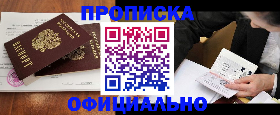 найти адрес прописки в Губкине