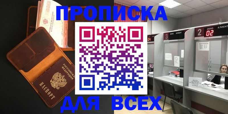 временная регистрация 2025 в Губкине