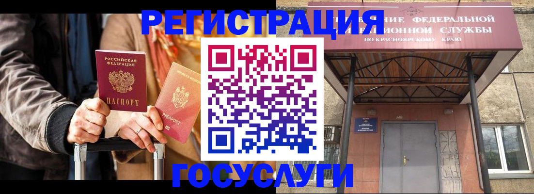 прописка штамп в Губкине
